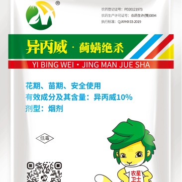 蓟马红蜘蛛烟雾剂厂家直发一件也是批发价欢迎来电