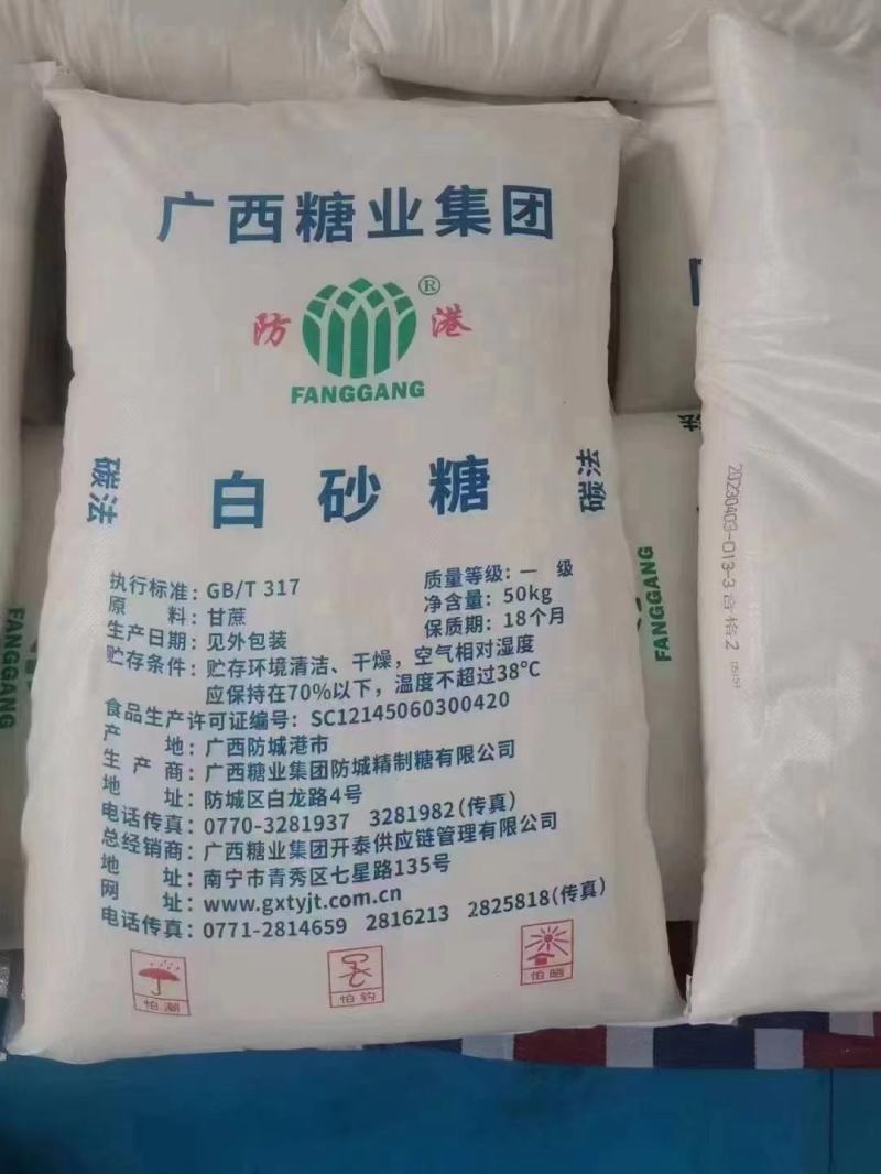 广西糖业集团一级白砂糖广西糖业集团仓库现货