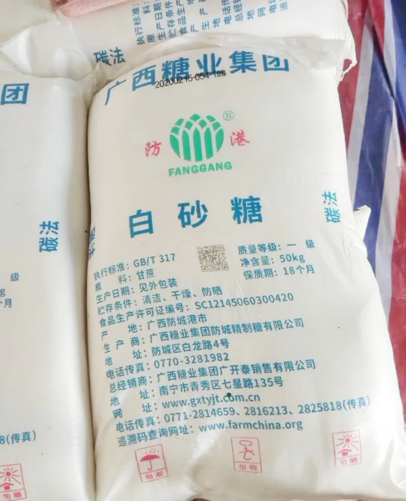 广西糖业集团一级白砂糖广西糖业集团仓库现货