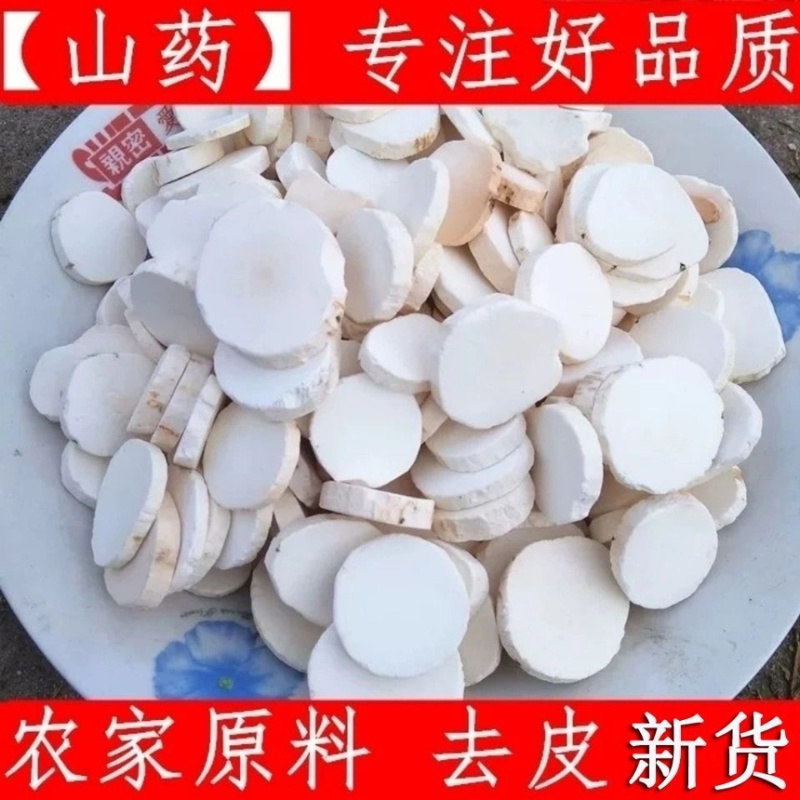 广西淮山药河南怀山药大货批发