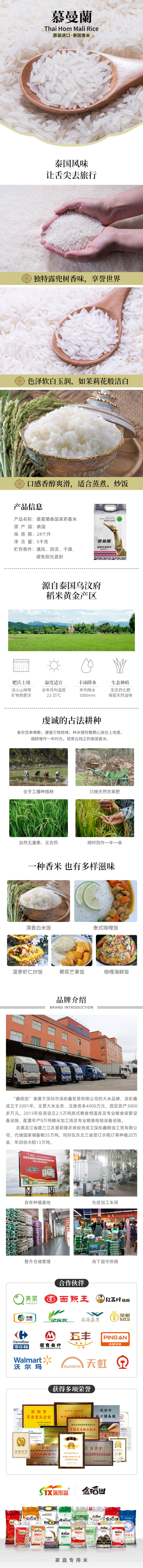 泰国茉莉香米#直播带货#一件发#电商