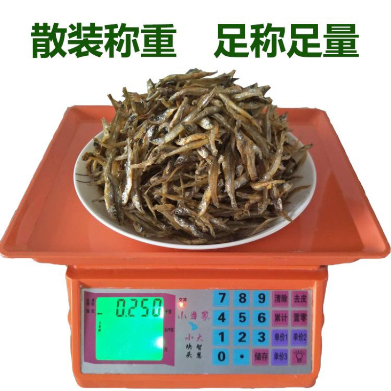新疆公鱼公鱼仔地摊电商批发淡干不苦小公鱼鱼干