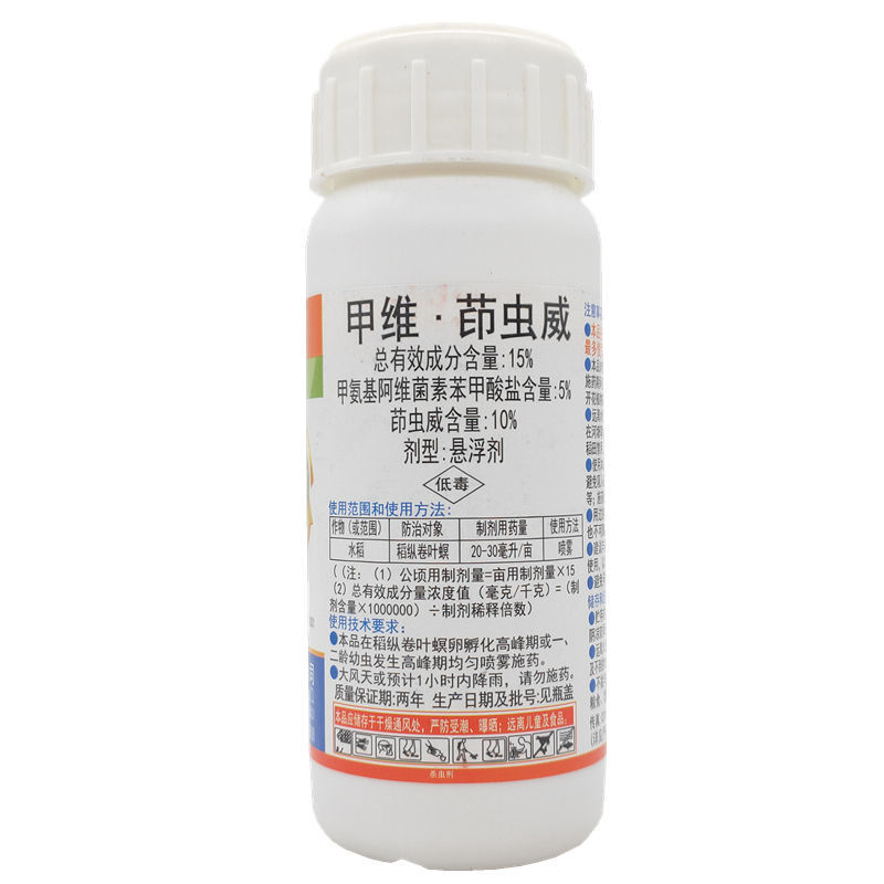 威远金蓝锐15%甲维茚虫威悬浮剂水稻稻纵卷叶螟杀虫剂河
