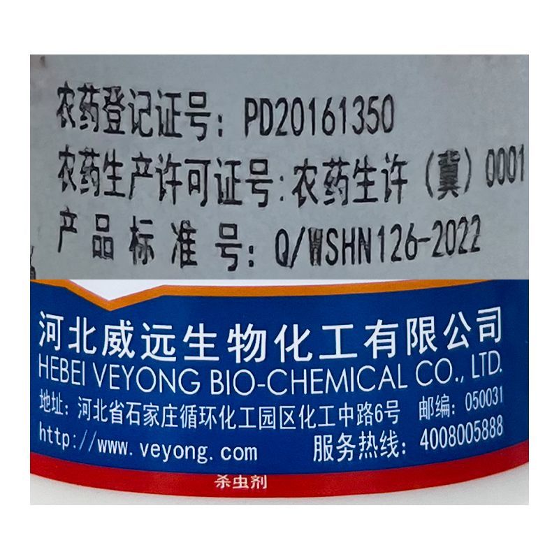 威远金蓝锐15%甲维茚虫威悬浮剂水稻稻纵卷叶螟杀虫剂河