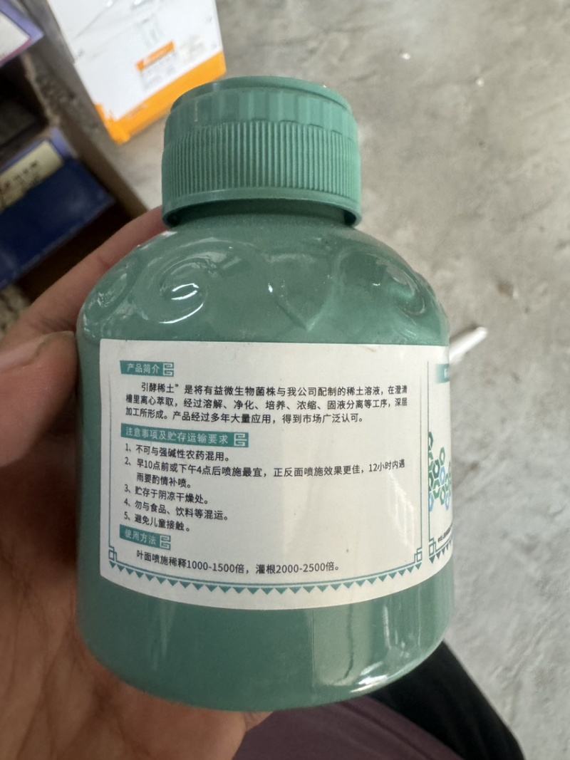 若尔斯稀土氨基酸水溶肥生根壮苗催花促果膨大着色叶面肥