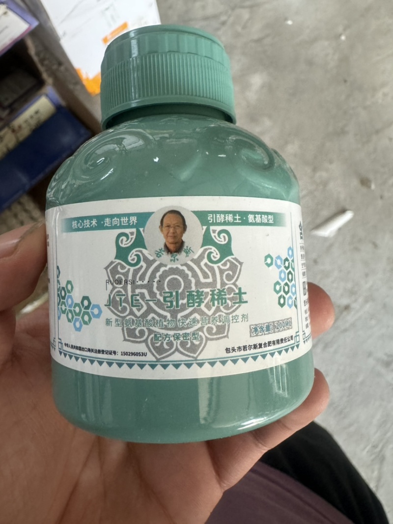若尔斯稀土氨基酸水溶肥生根壮苗催花促果膨大着色叶面肥