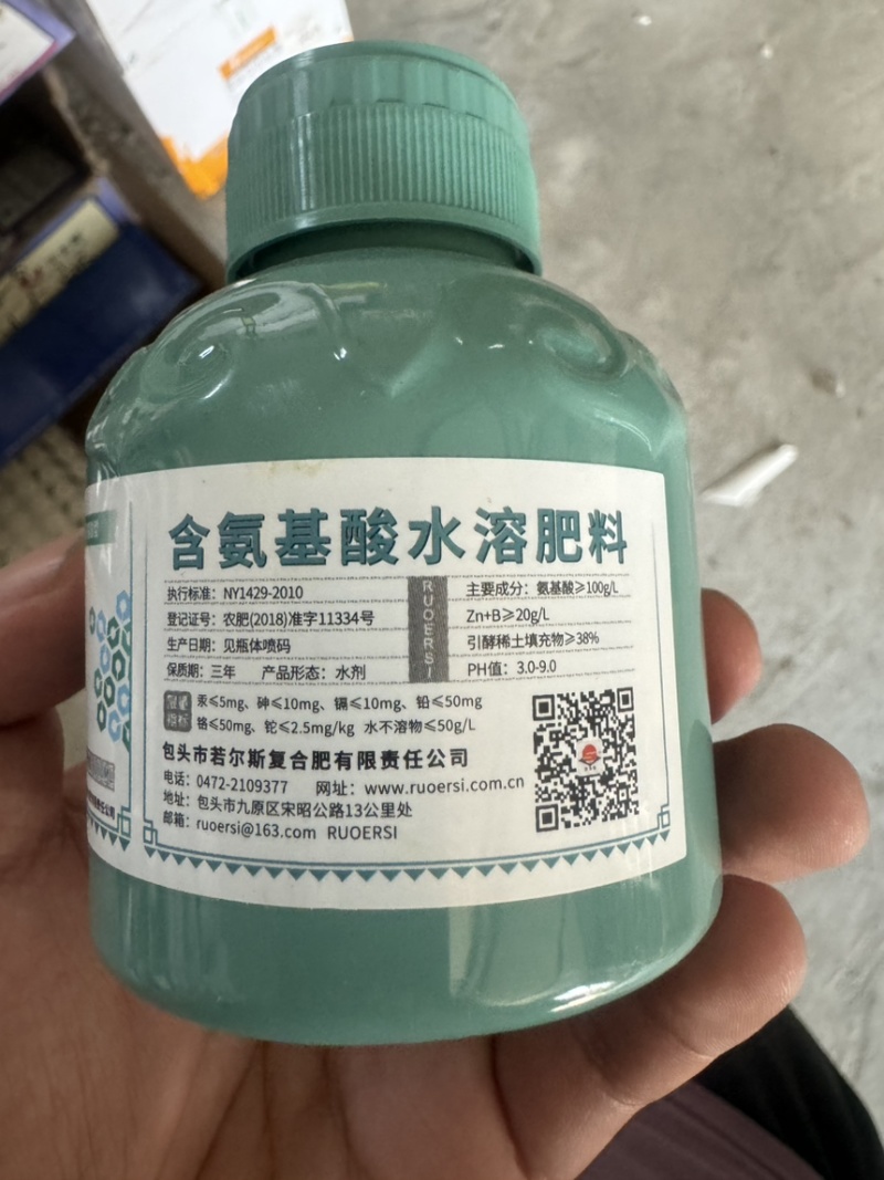 若尔斯稀土氨基酸水溶肥生根壮苗催花促果膨大着色叶面肥