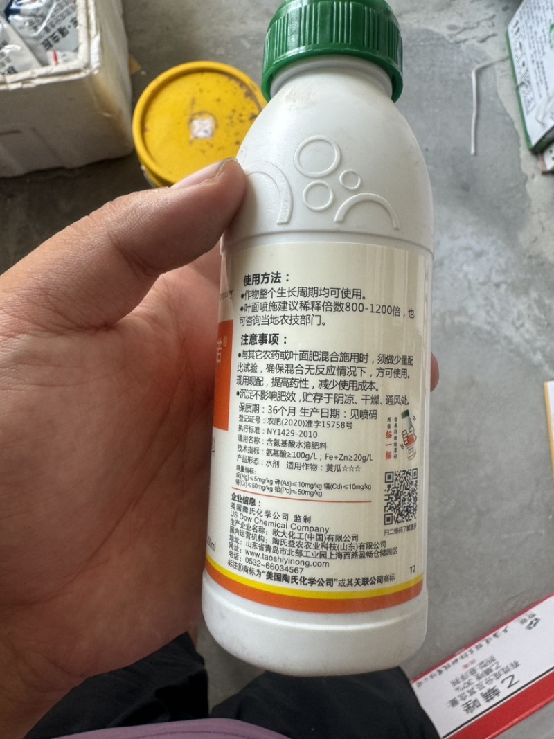 陶氏益农膨果膨大素叶面肥花芽分化柑橘草莓氨基酸水溶肥