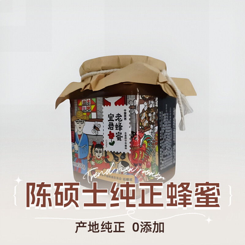 宜君深山老蜂蜜土蜂蜜