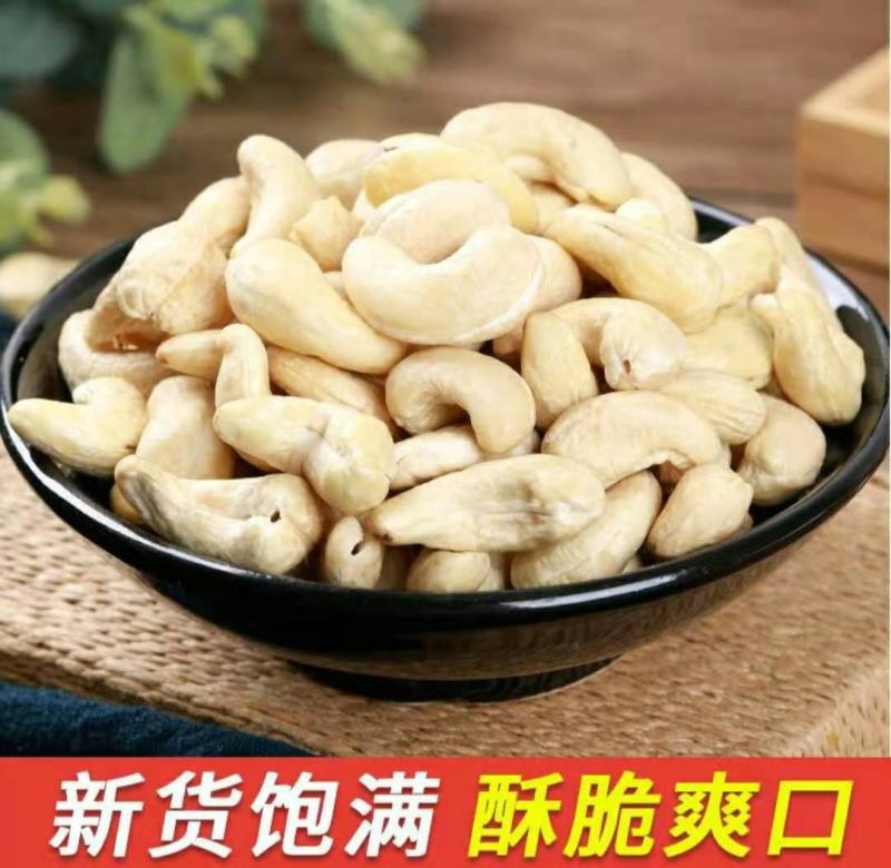 腰果越南原味熟腰果仁原汁原味香甜美味可包邮