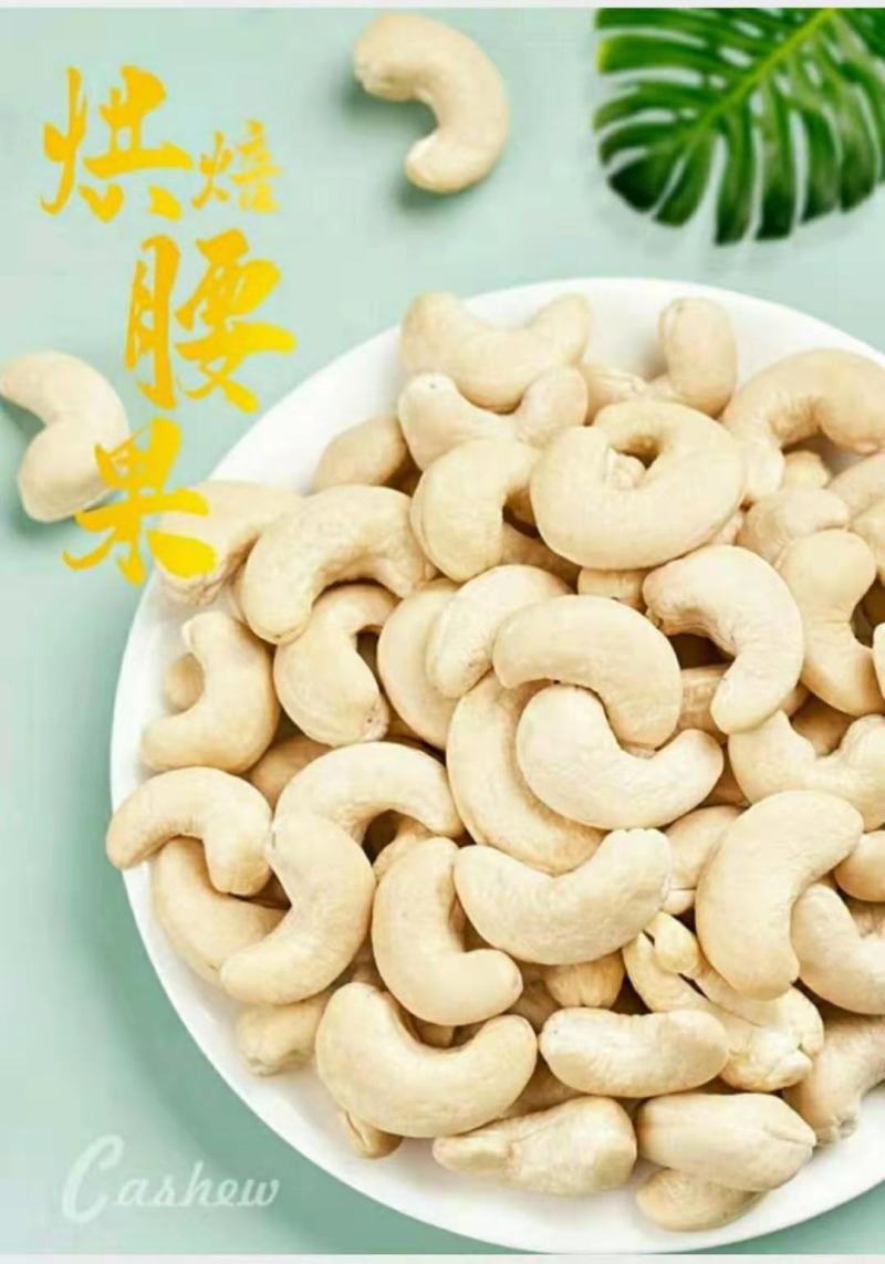 腰果越南原味熟腰果仁原汁原味香甜美味可包邮