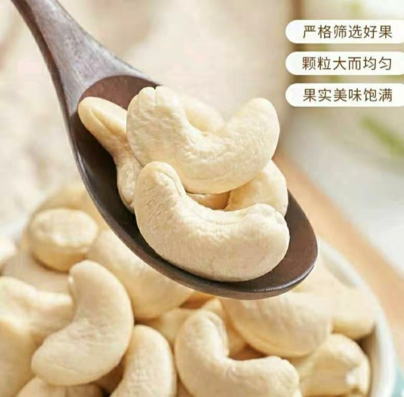 腰果越南原味熟腰果仁原汁原味香甜美味可包邮