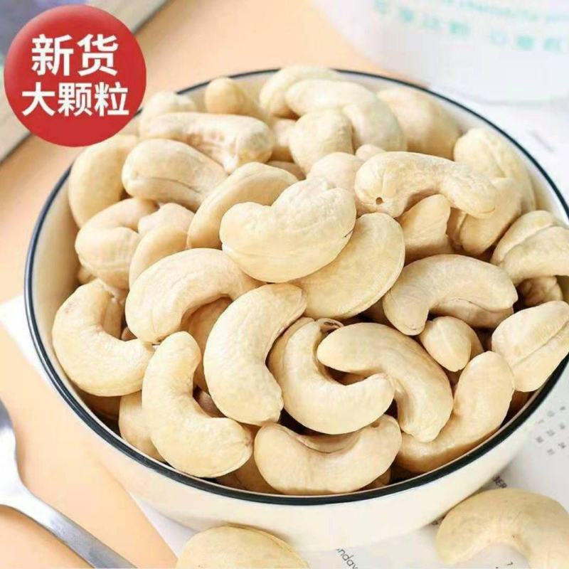 腰果越南原味熟腰果仁原汁原味香甜美味可包邮
