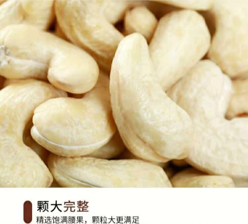 腰果越南原味熟腰果仁原汁原味香甜美味可包邮