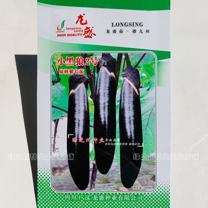 北方热销紫萼绿裤黑油亮绿肉小长条茄子种子小黑狼长茄种子