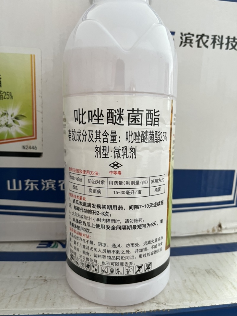 滨农科技美桐25%吡唑醚菌酯微乳剂炭疽病杀菌剂农药