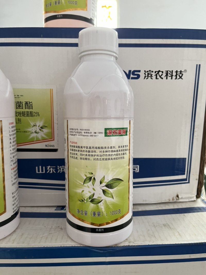 滨农科技美桐25%吡唑醚菌酯微乳剂炭疽病杀菌剂农药