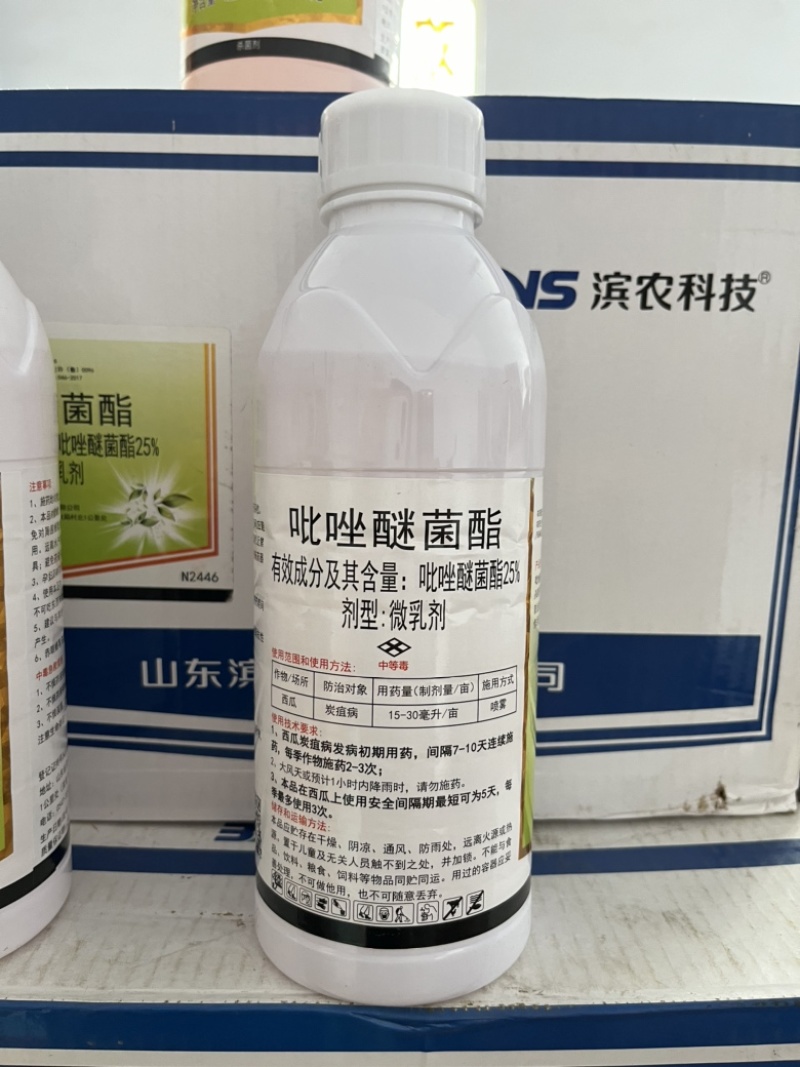 滨农科技美桐25%吡唑醚菌酯微乳剂炭疽病杀菌剂农药