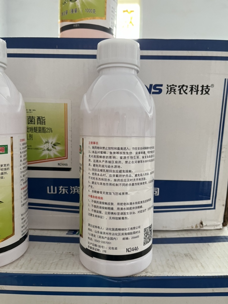 滨农科技美桐25%吡唑醚菌酯微乳剂炭疽病杀菌剂农药
