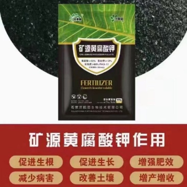 矿源黄腐酸钾水溶肥生根肥松土保水保肥