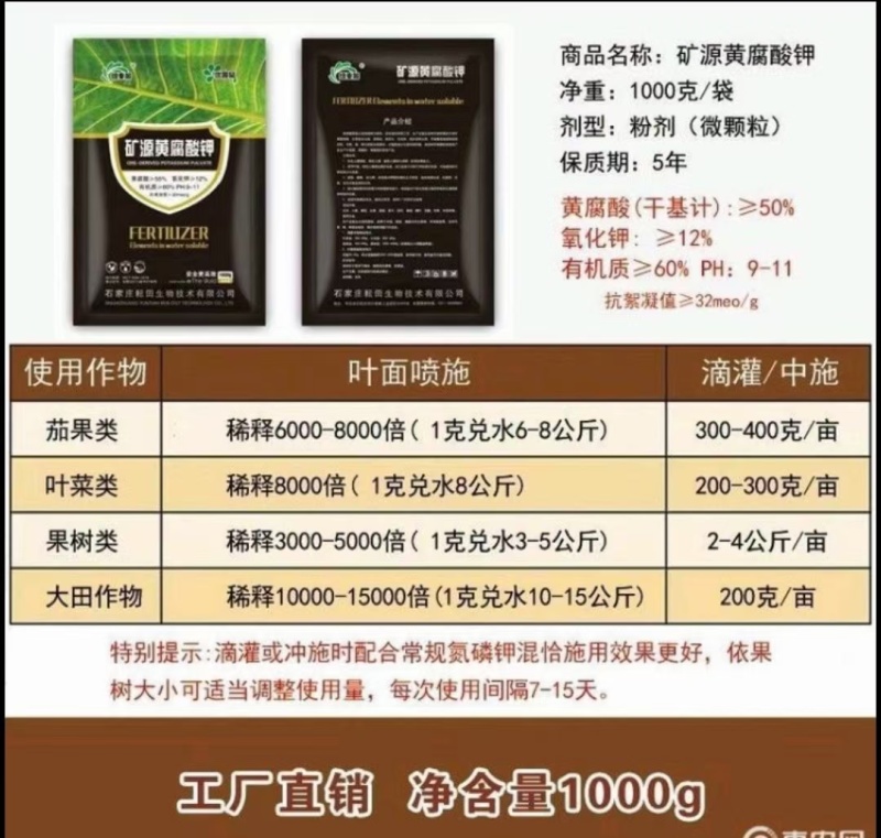 矿源黄腐酸钾水溶肥生根肥松土保水保肥