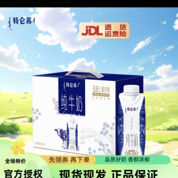 牛奶