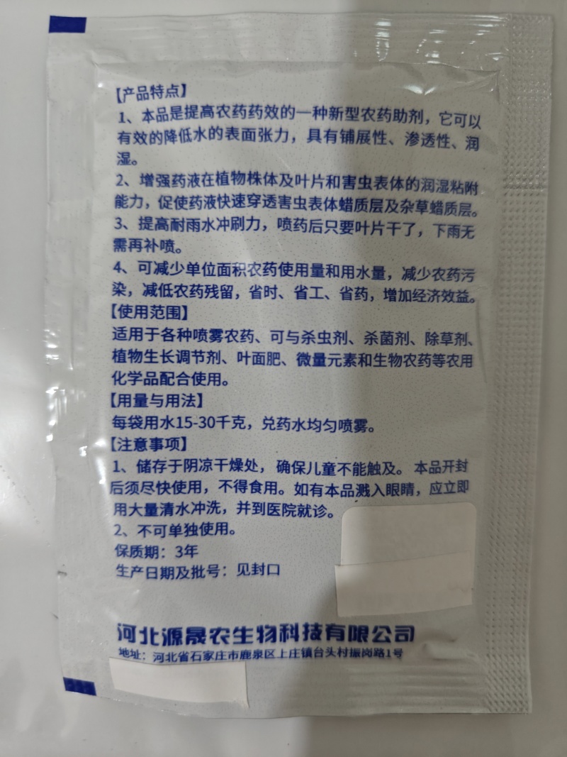白芨除草剂加助白芨苗后效果好全田喷施不伤苗杂草克星见效快