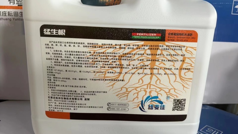 生根壮苗型水溶肥猛生根含腐植酸