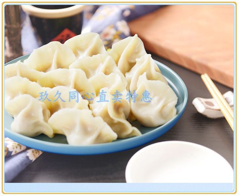 【素三鲜水饺】新鲜山东大馅手工韭菜鸡蛋猪肉水饺冷冻半成品