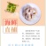【素三鲜水饺】新鲜山东大馅手工韭菜鸡蛋猪肉水饺冷冻半成品