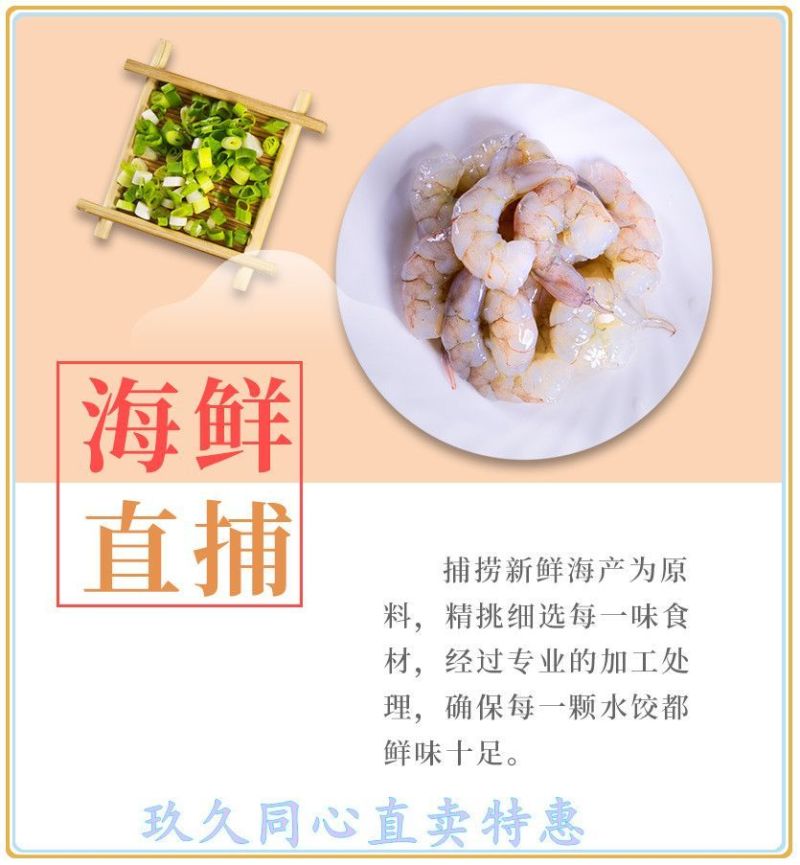 【素三鲜水饺】新鲜山东大馅手工韭菜鸡蛋猪肉水饺冷冻半成品