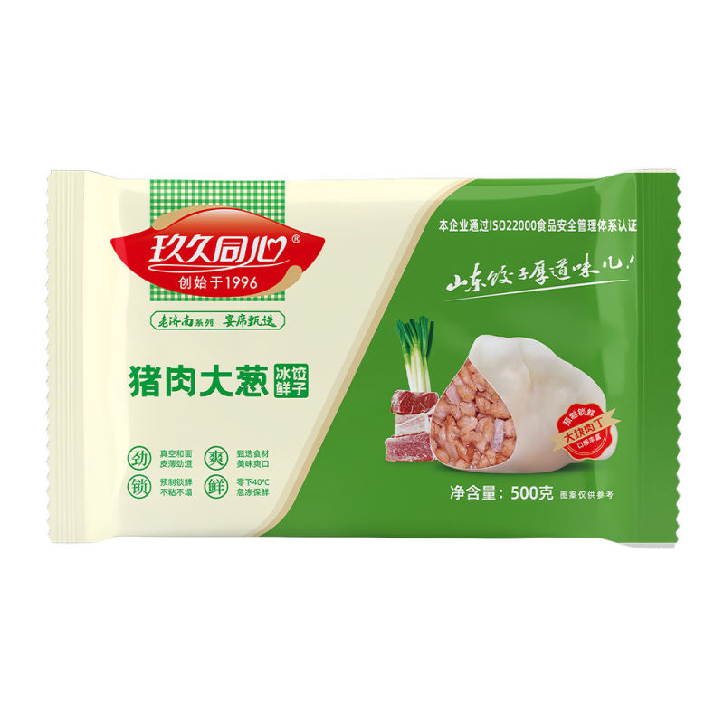 【素三鲜水饺】新鲜山东大馅手工韭菜鸡蛋猪肉水饺冷冻半成品