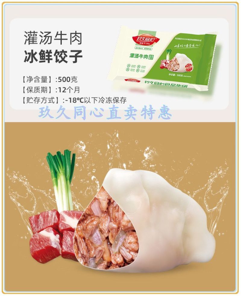 【素三鲜水饺】新鲜山东大馅手工韭菜鸡蛋猪肉水饺冷冻半成品