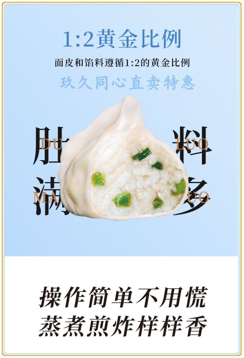 【素三鲜水饺】新鲜山东大馅手工韭菜鸡蛋猪肉水饺冷冻半成品