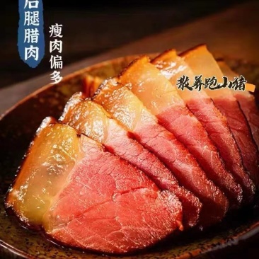 四川腊肉香肠处理价