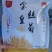 修水金丝黄菊