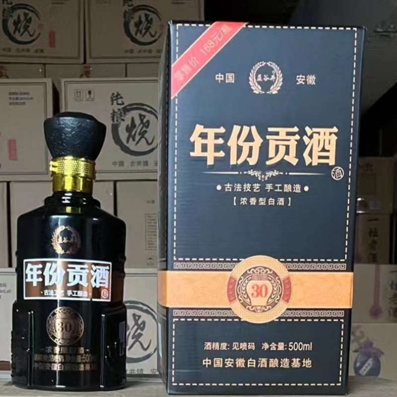 年份贡酒白酒批发整箱4瓶装42度礼盒装厂家直销