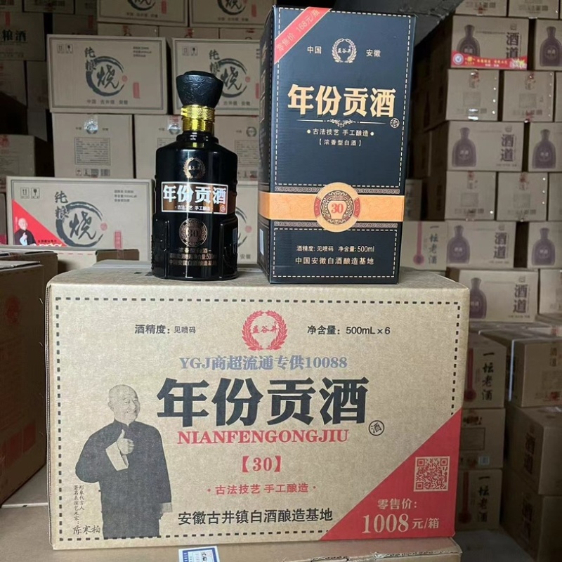 年份贡酒白酒批发整箱4瓶装42度礼盒装厂家直销