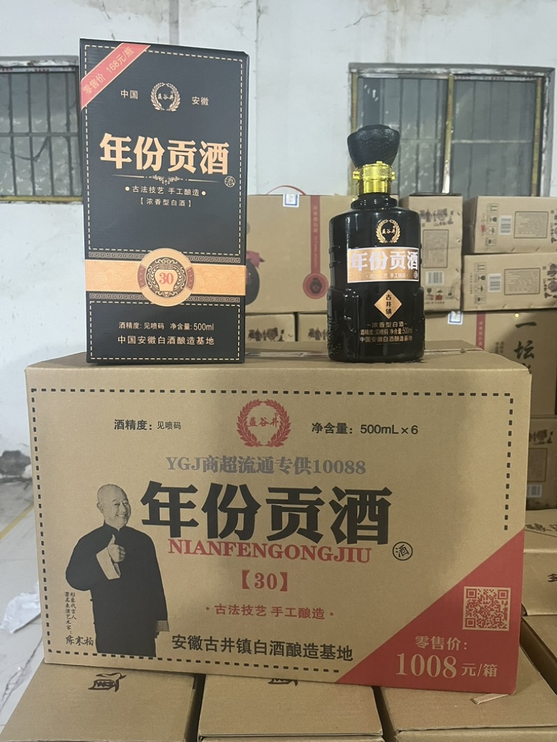 年份贡酒白酒批发整箱4瓶装42度礼盒装厂家直销