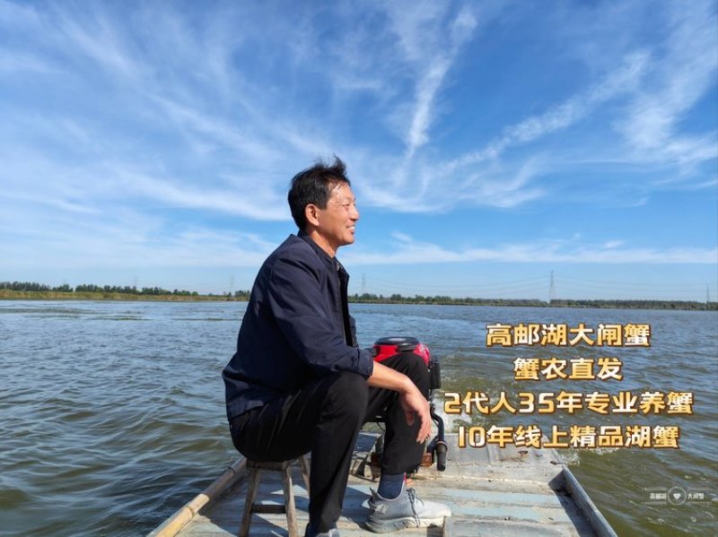 精品高邮湖，六月黄螃蟹