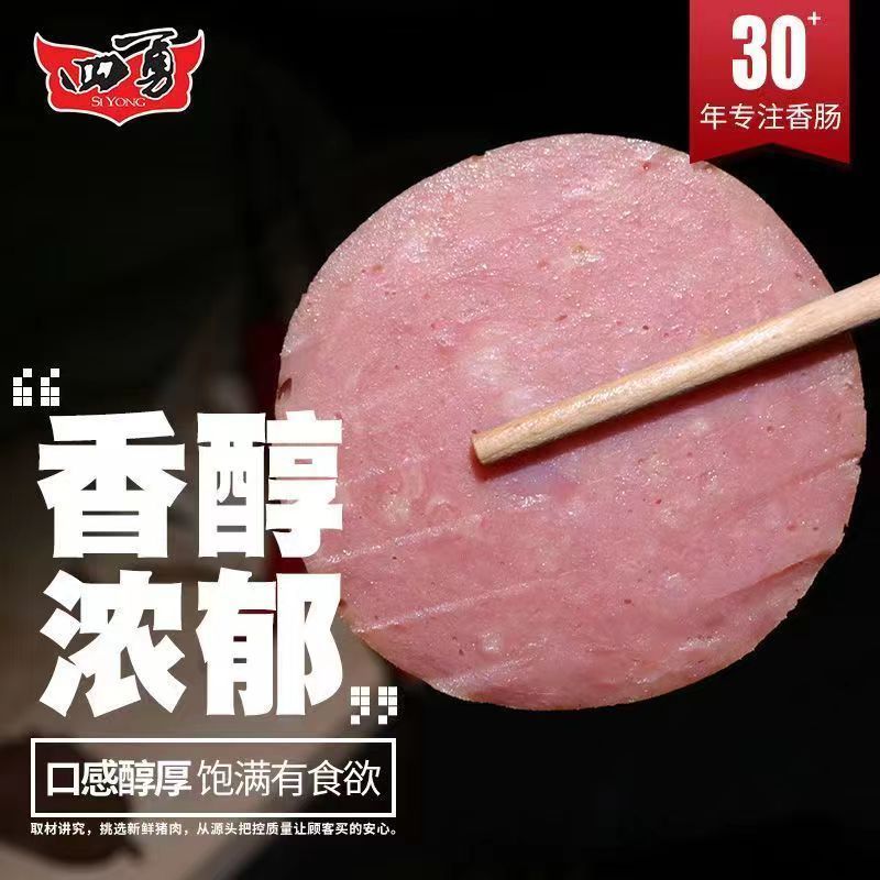 东北特产原装老式肉肚哈尔滨风味小肚批发俄罗斯风味熟食