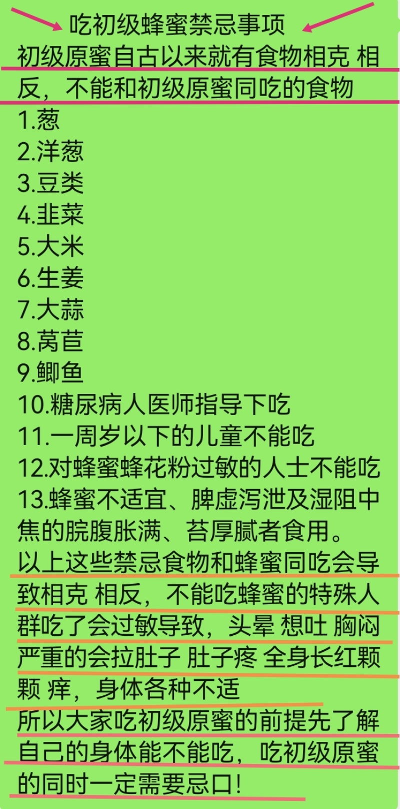 蜂蜜百花蜜一件2斤装，一件代发包邮量大从优