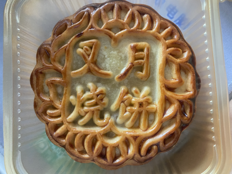 月饼，广式月饼.伍仁月饼，什锦月饼