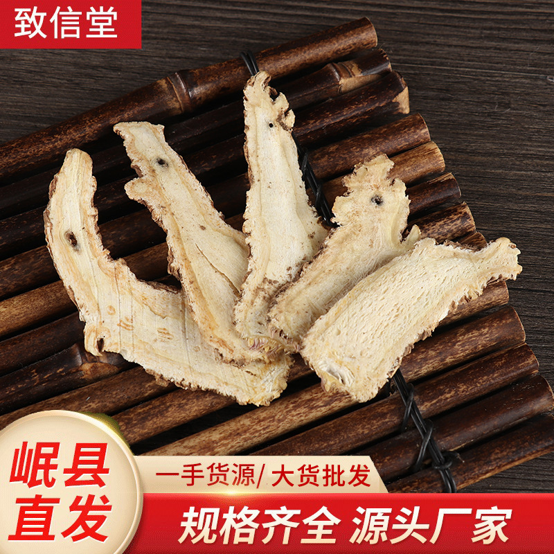 甘肃岷县当归当归片中药材批发散装当归头当归尾当归片厂