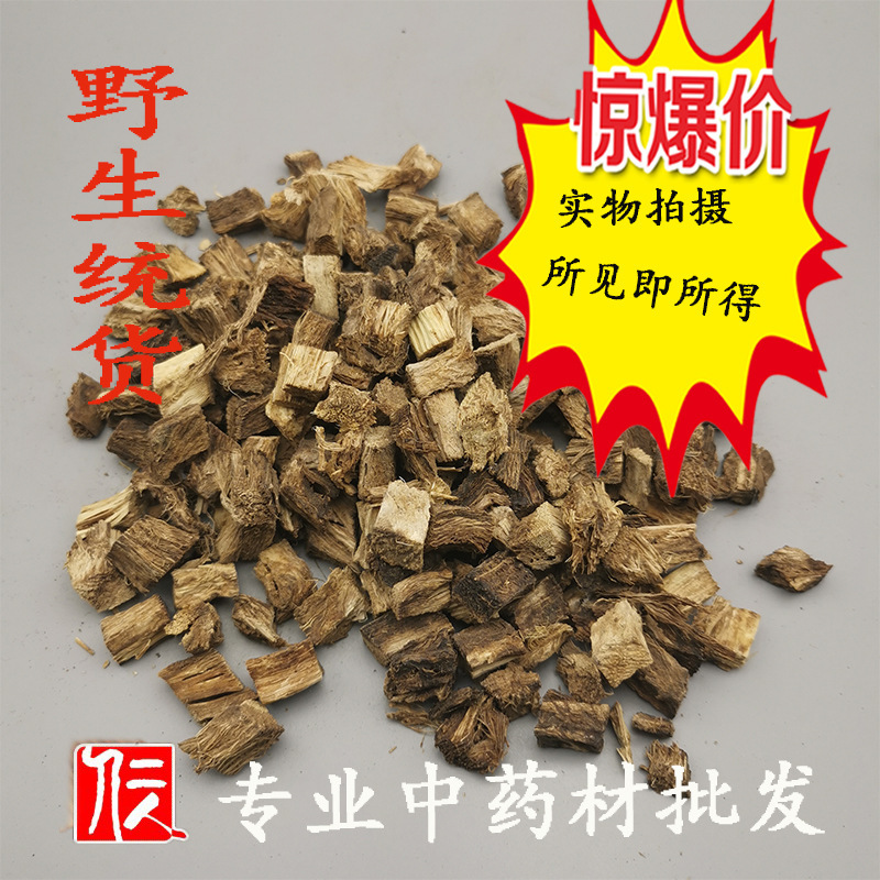 柴葛根葛根丁散装柴葛根葛根粒葛根茶柴葛根