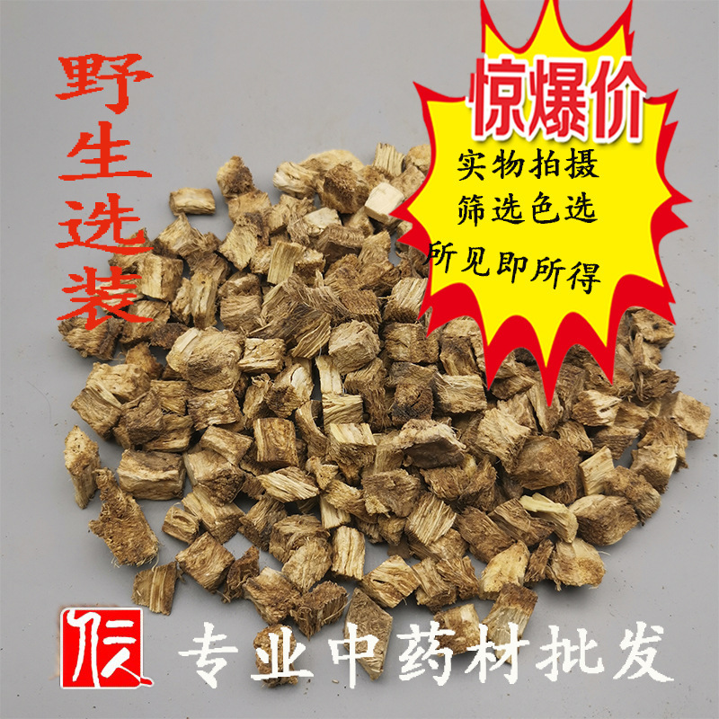 柴葛根葛根丁散装柴葛根葛根粒葛根茶柴葛根