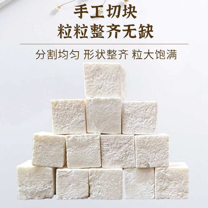 新货茯苓中心丁中药材批发散装白茯苓块茯苓丁茯苓碎批发