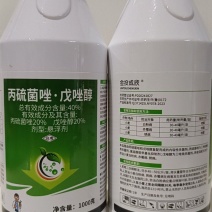 40%丙硫菌唑戊唑醇对锈病白粉病赤霉病菌核有很好的防效。