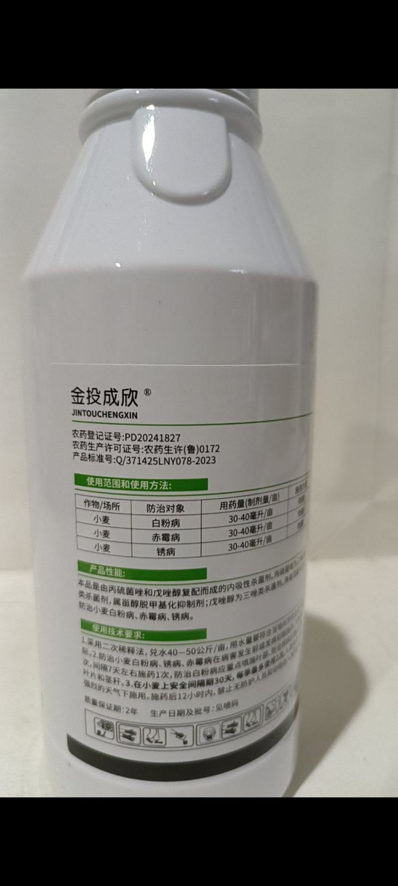 40%丙硫菌唑戊唑醇对锈病白粉病赤霉病菌核有很好的防效。