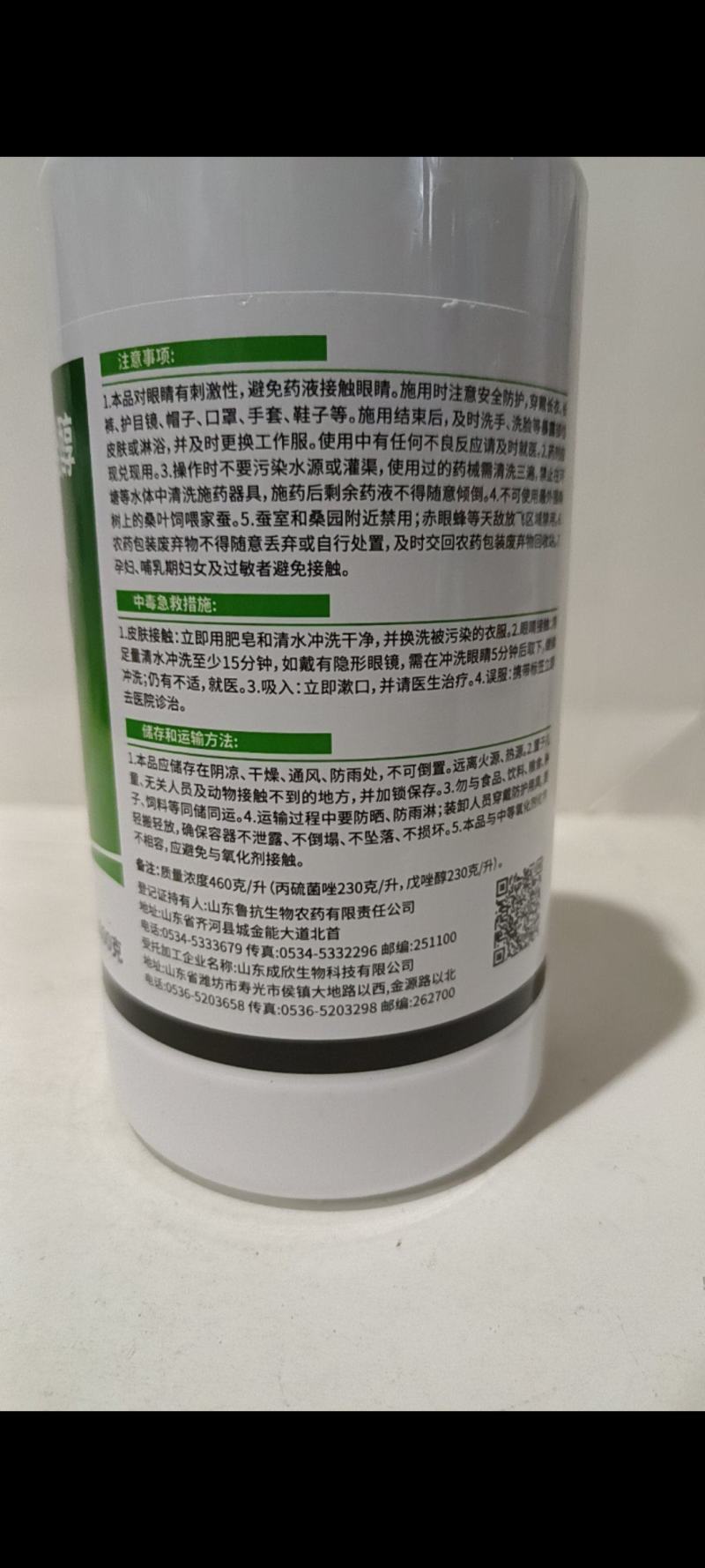 40%丙硫菌唑戊唑醇对锈病白粉病赤霉病菌核有很好的防效。
